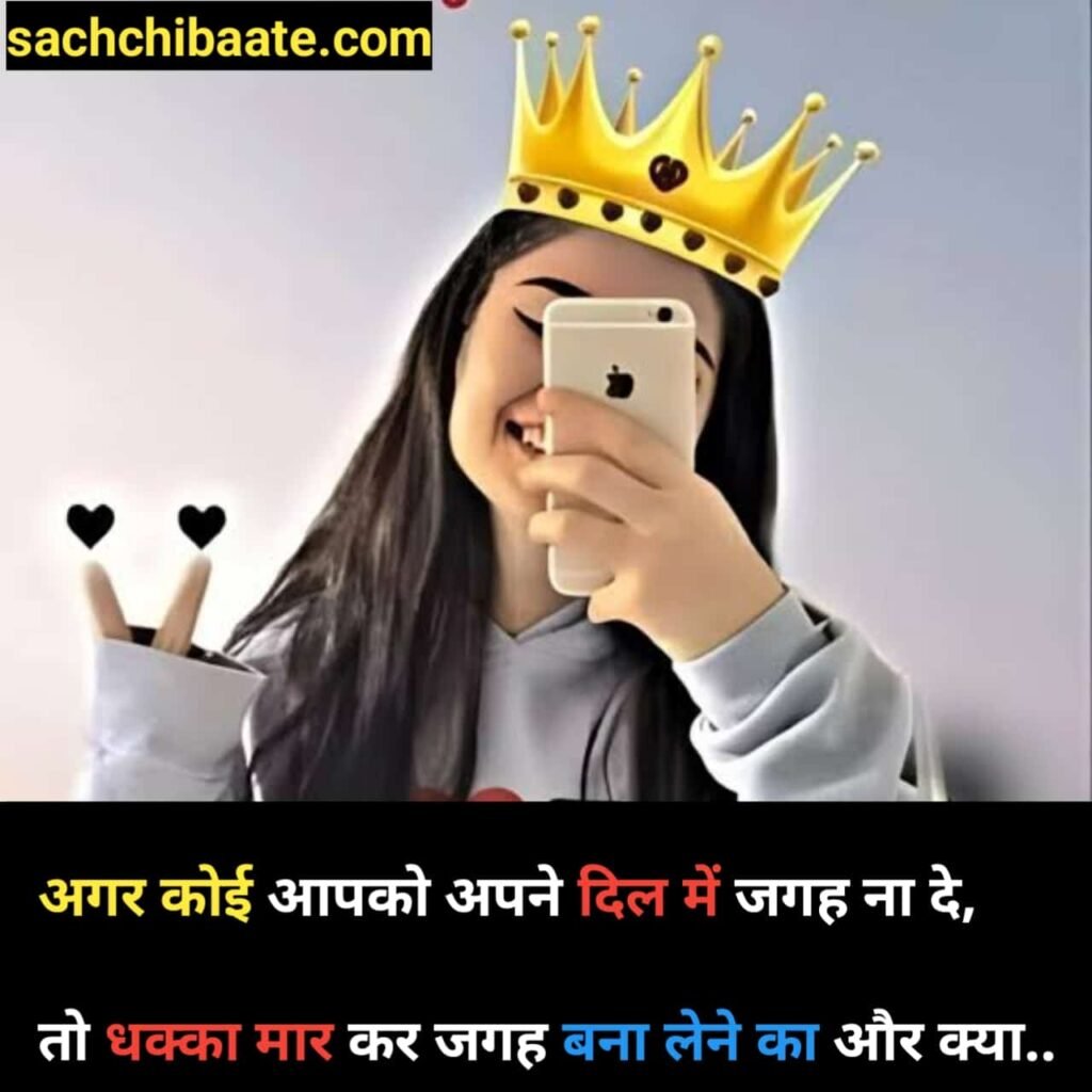 best-attitude-status-for-girl-in-hindi-for-instagram